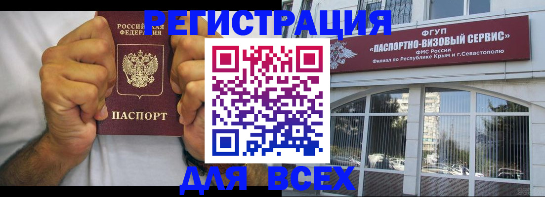 временная регистрация недорого в Грязовце