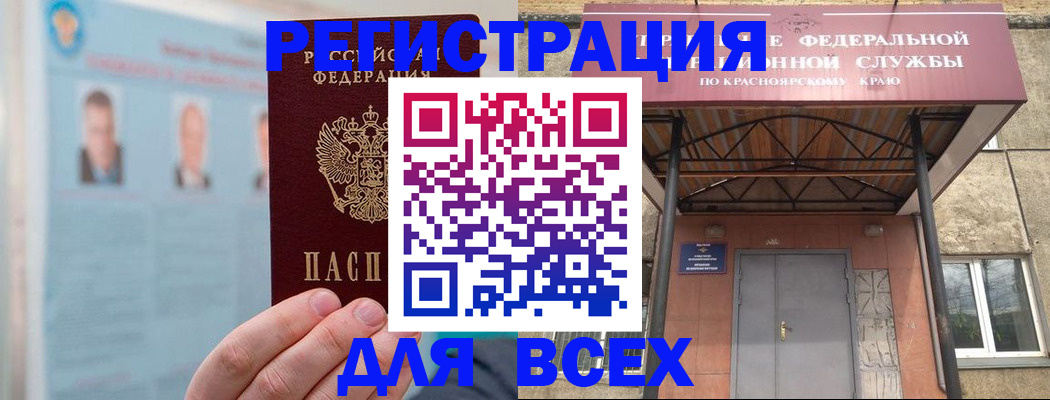 прописка ребенка в Грязовце