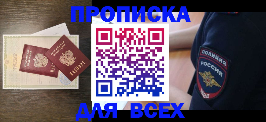 временная регистрация поиск в Грязовце